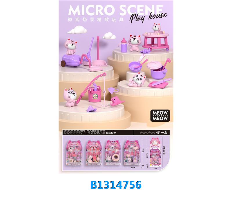Meow Meow Toy Collection